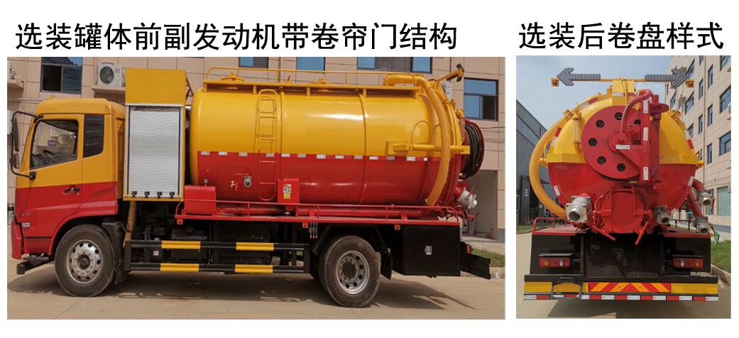 东风天锦清洗吸污车