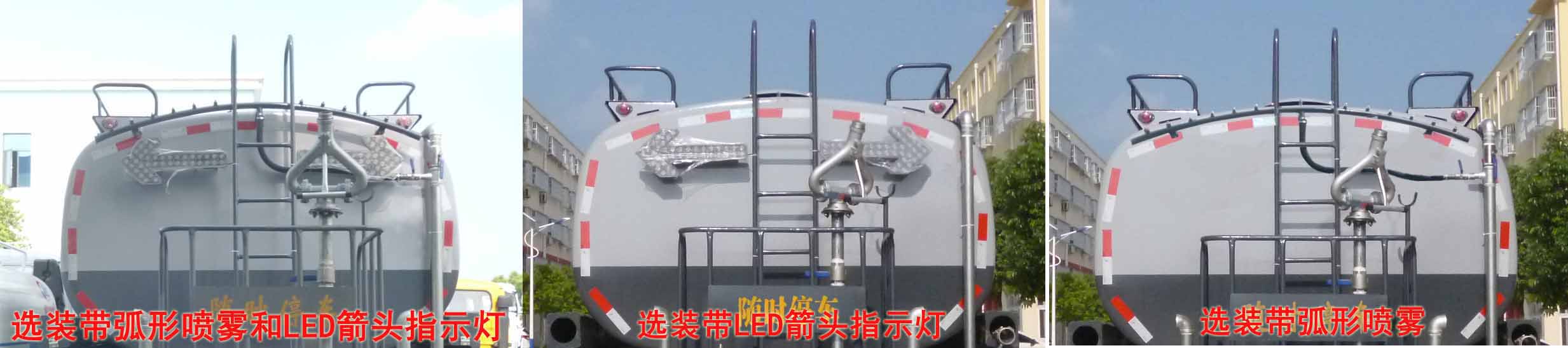 东风14方洒水车（标准化新款）