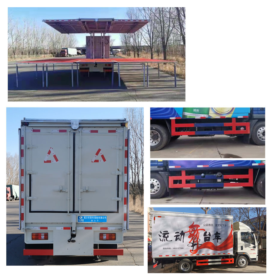 重汽豪沃舞台车（厢长4米2）
