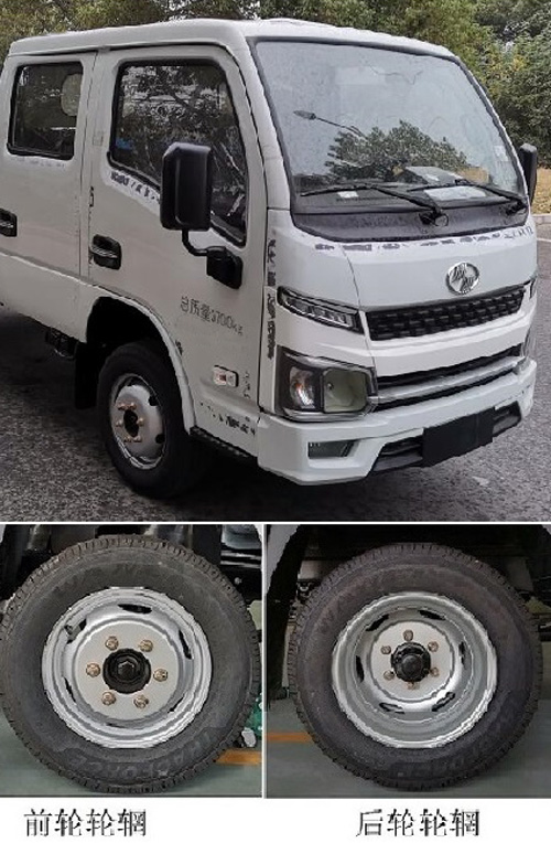 跃进双排宣传车