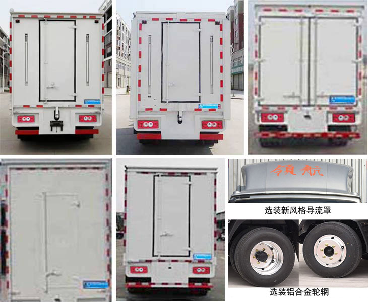 福田康瑞H2舞台车（厢长4米2）
