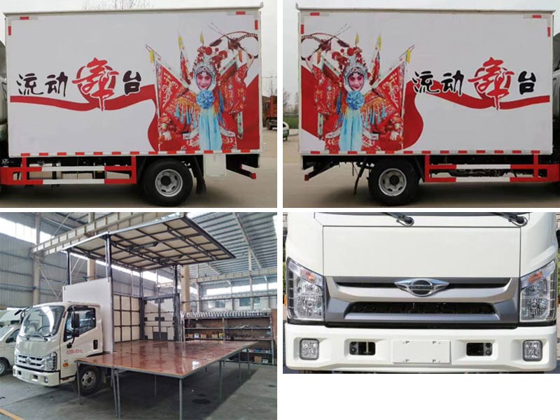 福田康瑞H2舞台车（厢长4米2）