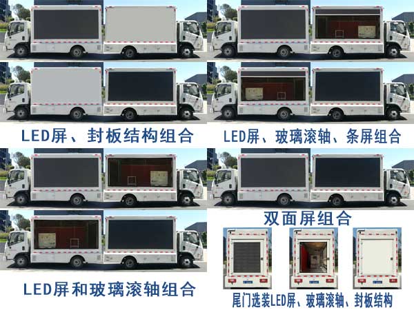 康瑞H2宣传车