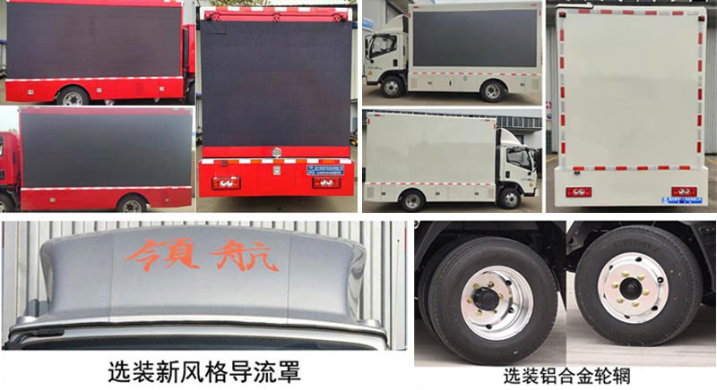 康瑞H2宣传车